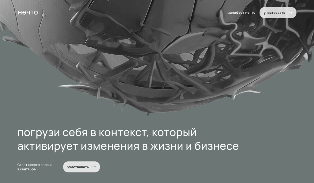 [Михаил Дашкиев] Нечто. Пятый сезон (2024)_0.png